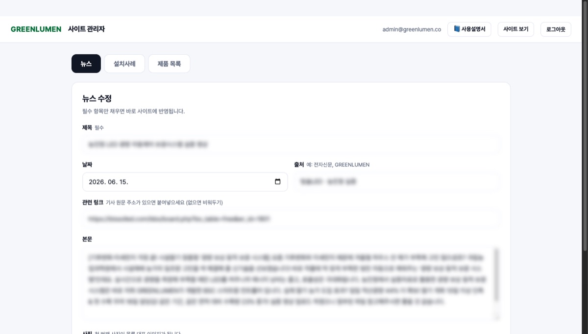 Edit screen with required fields only