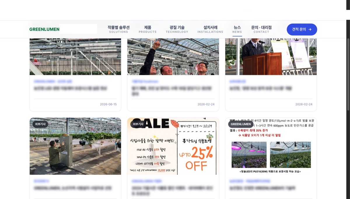 News page published by the client through the admin panel